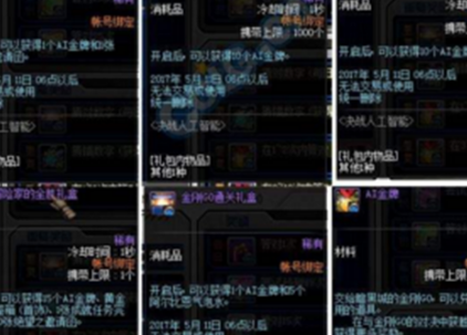 dnf决战人工智能答案5月2日公布 5.2日决战人工智能答案曝光 赢得 五一 揭晓 假期 正确答案 曝光 dnf 决战 人工智能 新闻资讯 第1张 dnf决战人工智能答案5月2日公布 5.2日决战人工智能答案曝光 赢得 五一 揭晓 假期 正确答案 曝光 dnf 决战 人工智能 新闻资讯 第1张