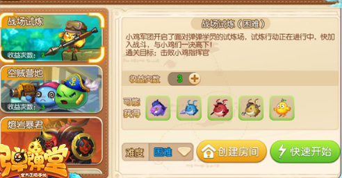 弹弹堂手游宠物获取攻略 5种获取方式大盘点 就是我 平民 划算 小伙伴 副本 猪宝 冒险 培养 星级 萌宠 金币 弹弹 弹弹堂 弹弹堂手游 融合 宠物 新闻资讯 第2张 弹弹堂手游宠物获取攻略 5种获取方式大盘点 就是我 平民 划算 小伙伴 副本 猪宝 冒险 培养 星级 萌宠 金币 弹弹 弹弹堂 弹弹堂手游 融合 宠物 新闻资讯 第2张