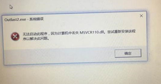 逃生2安装不了 丢失msvcr11无法启动解决方法 dis mmo 文件夹 游戏目录 mm 电脑 都安 家安 搜集 cros 运行库 vc sv 逃生2 svc 逃生 msv 新闻资讯 第1张 逃生2安装不了 丢失msvcr11无法启动解决方法 dis mmo 文件夹 游戏目录 mm 电脑 都安 家安 搜集 cros 运行库 vc sv 逃生2 svc 逃生 msv 新闻资讯 第1张