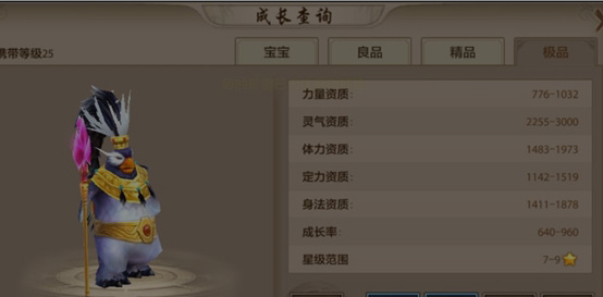 天龙八部手游企鹅王在哪抓?获取方法攻略发布 稀有 超级会员 绝版 繁殖 内功 灵气 天龙八部手游 龙八 企鹅 天龙 天龙八 天龙八部 新闻资讯 第1张 天龙八部手游企鹅王在哪抓?获取方法攻略发布 稀有 超级会员 绝版 繁殖 内功 灵气 天龙八部手游 龙八 企鹅 天龙 天龙八 天龙八部 新闻资讯 第1张
