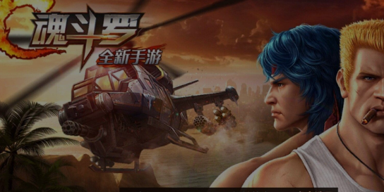 魂斗罗归来钻石怎么获得 快速刷钻石攻略 行星 平民 心领 小游 无尽 排位 氪金 段位 星级 刷钻 福利 对战 竞技 军团 归来 魂斗罗 斗罗 魂斗罗归来 新闻资讯 第1张 魂斗罗归来钻石怎么获得 快速刷钻石攻略 行星 平民 心领 小游 无尽 排位 氪金 段位 星级 刷钻 福利 对战 竞技 军团 归来 魂斗罗 斗罗 魂斗罗归来 新闻资讯 第1张