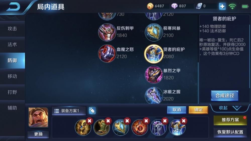 王者荣耀新英雄苏烈怎么玩？ 不屈铁壁苏烈玩法技巧 坦克 魔女 极寒 召唤师技能 击败 幅度 碰撞 法术 宿命 铭文 闪现 新英雄 王者荣耀 防御 苏烈 新闻资讯  第3张