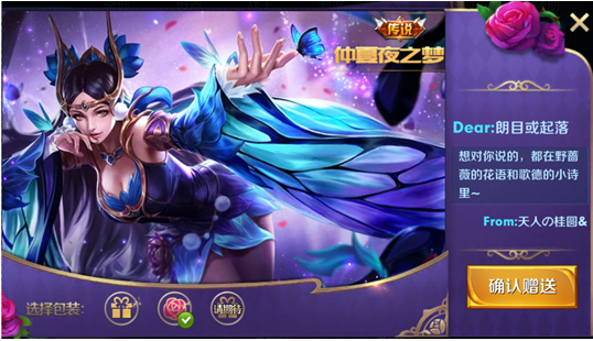 王者荣耀野蔷薇赠礼留言怎么写？ 包装留言内容推荐 小伙伴 ld 不愿 wild 风雨 仲夏夜之梦 加美 开黑 美女 暖心 去吧 伟大 我想 之梦 黄粱 礼包 仲夏 王者荣耀 新闻资讯  第1张