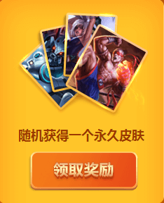 LOL中秋国庆双节大作战活动来袭 活动奖励及玩法详解 特殊任务 9月30 10月1 两人 ida 赢得 极地大乱斗 召唤师 大乱斗 tm 乱斗 排位 峡谷 lol 勋章 中秋国庆 大作 双节 作战 新闻资讯 第5张 LOL中秋国庆双节大作战活动来袭 活动奖励及玩法详解 特殊任务 9月30 10月1 两人 ida 赢得 极地大乱斗 召唤师 大乱斗 tm 乱斗 排位 峡谷 lol 勋章 中秋国庆 大作 双节 作战 新闻资讯 第5张
