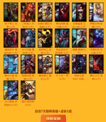 LOL中秋国庆双节大作战活动来袭 活动奖励及玩法详解 特殊任务 9月30 10月1 两人 ida 赢得 极地大乱斗 召唤师 大乱斗 tm 乱斗 排位 峡谷 lol 勋章 中秋国庆 大作 双节 作战 新闻资讯 第2张 LOL中秋国庆双节大作战活动来袭 活动奖励及玩法详解 特殊任务 9月30 10月1 两人 ida 赢得 极地大乱斗 召唤师 大乱斗 tm 乱斗 排位 峡谷 lol 勋章 中秋国庆 大作 双节 作战 新闻资讯 第2张