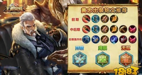 王者荣耀S8英雄改动 最全的英雄出装攻略 黄忠 昼夜 正常 顺风 铭文 吕布 局势 激情 国服第一 虎牙 虎牙直播 露娜 曹操 王者荣耀 出装 新闻资讯  第8张