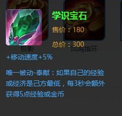 王者荣耀S8赛季高性价比装备一览 排位上分装备攻略 面具 有种 鞋子 战士 法师 战斧 辅助 防御 排位 高性价比 王者荣耀 性价比 新闻资讯  第6张