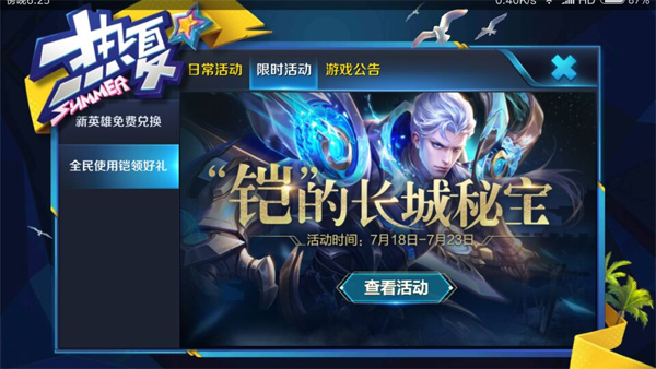 王者荣耀世界任务开放 丰厚奖励等你拿! pad 改名卡 花木兰 ar 7月18 改名 对战 全民 头像 像框 永久 好礼 color 羁绊 礼包 王者荣耀 世界任务 新闻资讯 第1张 王者荣耀世界任务开放 丰厚奖励等你拿! pad 改名卡 花木兰 ar 7月18 改名 对战 全民 头像 像框 永久 好礼 color 羁绊 礼包 王者荣耀 世界任务 新闻资讯 第1张