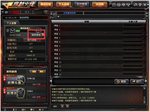 CF模式系统介绍 多元化的奖励获取方式 战地 下列 挑战模式 复活 cf cros add arg mil pad arrow 宋体 ah 道具 color ar 探险 新闻资讯 第1张 CF模式系统介绍 多元化的奖励获取方式 战地 下列 挑战模式 复活 cf cros add arg mil pad arrow 宋体 ah 道具 color ar 探险 新闻资讯 第1张
