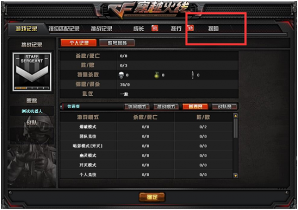 CF模式系统介绍 多元化的奖励获取方式 战地 下列 挑战模式 复活 cf cros add arg mil pad arrow 宋体 ah 道具 color ar 探险 新闻资讯 第2张 CF模式系统介绍 多元化的奖励获取方式 战地 下列 挑战模式 复活 cf cros add arg mil pad arrow 宋体 ah 道具 color ar 探险 新闻资讯 第2张