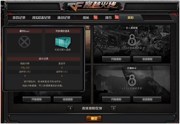 CF模式系统介绍 多元化的奖励获取方式 战地 下列 挑战模式 复活 cf cros add arg mil pad arrow 宋体 ah 道具 color ar 探险 新闻资讯 第4张 CF模式系统介绍 多元化的奖励获取方式 战地 下列 挑战模式 复活 cf cros add arg mil pad arrow 宋体 ah 道具 color ar 探险 新闻资讯 第4张