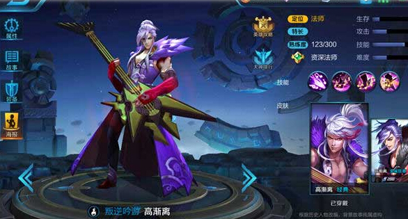 秒杀流法师大盘点 王者荣耀法师上分攻略 墨子 钟馗 闪现 太乙真人 嬴政 真人 恐怖 太乙 昭君 王昭君 安琪拉 安琪 高渐离 秒杀 王者荣耀 法师 新闻资讯  第6张