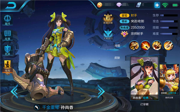王者荣耀减速流孙尚香 新版本新出装 逃跑 翻滚 给力 孙尚香出装 庇护 末世 破甲 无尽 贤者 王者荣耀孙尚香 王者荣耀 出装 孙尚香 新闻资讯 第1张 王者荣耀减速流孙尚香 新版本新出装 逃跑 翻滚 给力 孙尚香出装 庇护 末世 破甲 无尽 贤者 王者荣耀孙尚香 王者荣耀 出装 孙尚香 新闻资讯 第1张