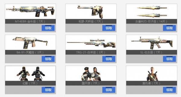 CF兄弟你的金条掉了活动  登录3天领取永久金条 ar cp ev eview qq ld 好礼 极品 礼包 神秘 天才 天游 tm preview cf 任意游 道具 3天 永久 新闻资讯  第1张