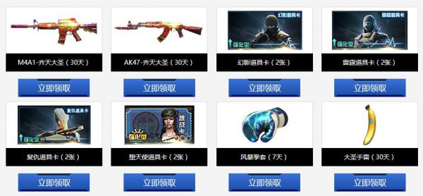 CF兄弟你的金条掉了活动  登录3天领取永久金条 ar cp ev eview qq ld 好礼 极品 礼包 神秘 天才 天游 tm preview cf 任意游 道具 3天 永久 新闻资讯  第3张