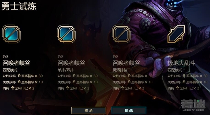 LOL武器大师的竞技场玩法攻略 武器大师竞技场活动奖励 箱子 水晶 腾讯 商店 神话 永久 史诗 成就 峡谷 召唤师 圣杯 印记 试炼 武器大师竞技场 竞技场 竞技 武器大师 新闻资讯 第5张 LOL武器大师的竞技场玩法攻略 武器大师竞技场活动奖励 箱子 水晶 腾讯 商店 神话 永久 史诗 成就 峡谷 召唤师 圣杯 印记 试炼 武器大师竞技场 竞技场 竞技 武器大师 新闻资讯 第5张