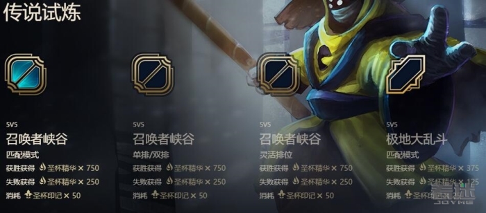 LOL武器大师的竞技场玩法攻略 武器大师竞技场活动奖励 箱子 水晶 腾讯 商店 神话 永久 史诗 成就 峡谷 召唤师 圣杯 印记 试炼 武器大师竞技场 竞技场 竞技 武器大师 新闻资讯 第7张 LOL武器大师的竞技场玩法攻略 武器大师竞技场活动奖励 箱子 水晶 腾讯 商店 神话 永久 史诗 成就 峡谷 召唤师 圣杯 印记 试炼 武器大师竞技场 竞技场 竞技 武器大师 新闻资讯 第7张