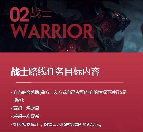 LOL凯隐专属任务开启 限定头像等你来领 aria sans 微软雅黑 add arg mil pad 雅黑 微软 color 宋体 helvetica 战士 刺客 召唤师 ar 路线 头像 新闻资讯 第6张 LOL凯隐专属任务开启 限定头像等你来领 aria sans 微软雅黑 add arg mil pad 雅黑 微软 color 宋体 helvetica 战士 刺客 召唤师 ar 路线 头像 新闻资讯 第6张