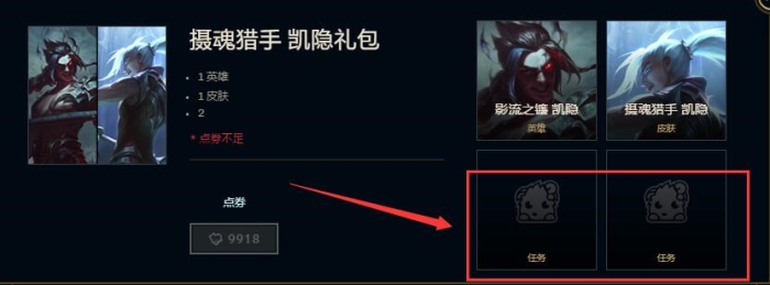 LOL凯隐专属任务开启 限定头像等你来领 aria sans 微软雅黑 add arg mil pad 雅黑 微软 color 宋体 helvetica 战士 刺客 召唤师 ar 路线 头像 新闻资讯 第1张 LOL凯隐专属任务开启 限定头像等你来领 aria sans 微软雅黑 add arg mil pad 雅黑 微软 color 宋体 helvetica 战士 刺客 召唤师 ar 路线 头像 新闻资讯 第1张