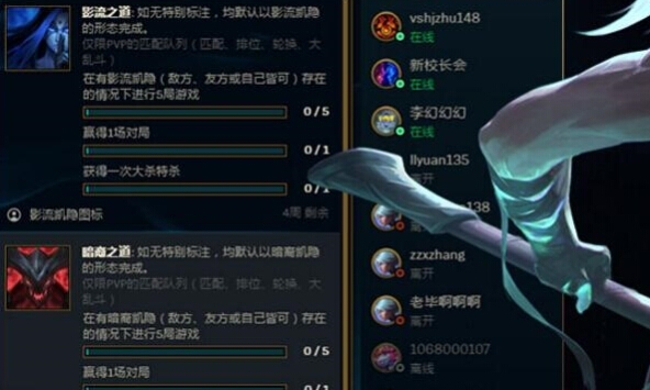 LOL凯隐专属任务开启 限定头像等你来领 aria sans 微软雅黑 add arg mil pad 雅黑 微软 color 宋体 helvetica 战士 刺客 召唤师 ar 路线 头像 新闻资讯 第2张 LOL凯隐专属任务开启 限定头像等你来领 aria sans 微软雅黑 add arg mil pad 雅黑 微软 color 宋体 helvetica 战士 刺客 召唤师 ar 路线 头像 新闻资讯 第2张