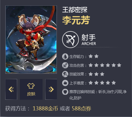 王者荣耀李元芳打野攻略 偷龙无压力 加点 刘禅 铭文 无尽 封锁 破甲 位移 王者荣耀李元芳 王者荣耀 打野 李元芳 元芳 新闻资讯 第4张 王者荣耀李元芳打野攻略 偷龙无压力 加点 刘禅 铭文 无尽 封锁 破甲 位移 王者荣耀李元芳 王者荣耀 打野 李元芳 元芳 新闻资讯 第4张