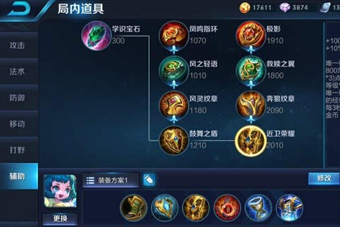 王者荣耀奶妈蔡文姬攻略 非办必选的辅助英雄 近卫 圣杯 射手 续航 庇护 死鸟 不死鸟 防御 增益 奶妈 辅助 王者荣耀 文姬 蔡文姬 新闻资讯 第2张 王者荣耀奶妈蔡文姬攻略 非办必选的辅助英雄 近卫 圣杯 射手 续航 庇护 死鸟 不死鸟 防御 增益 奶妈 辅助 王者荣耀 文姬 蔡文姬 新闻资讯 第2张