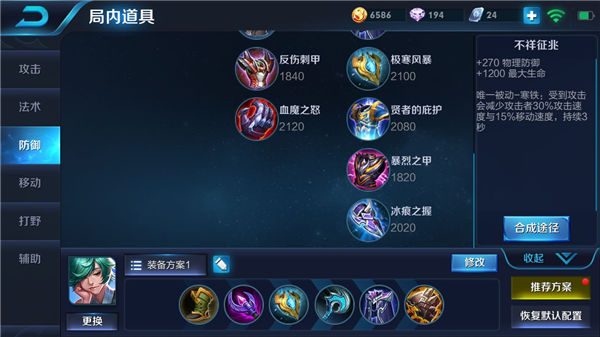 王者荣耀庄周2017最新出装 能抗能打万金油 庄周出装 魔女 辅助 斗篷 预言 冰霜 极寒风暴 极寒 风暴 王者荣耀 王者荣耀庄周 出装 庄周 新闻资讯  第2张