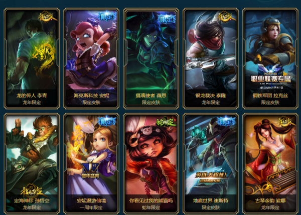 海克斯科技战利品限时销售再次开启 行动 心动 稀有 收集 神秘 hex lol 符石 act qq 召唤师 小伙伴 商店 传送门 海克斯科技 战利品 海克斯 新闻资讯  第3张