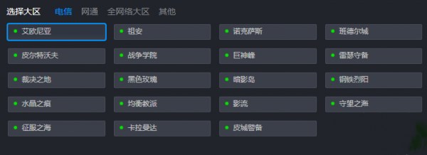 LOL怎么转区 玩转LOL转区攻略 金币 艾欧尼亚 尼亚 段位 召唤师 领域 男爵领域 成就 男爵 道具 符文 小伙伴 lol转区 lol 转区 新闻资讯  第2张