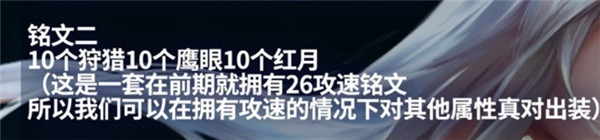 一人一剑一青莲 国服第一李白攻略完整版 4级 李白出装 名刀 打野 破甲 鞋子 一剑 王者荣耀 西瓜 剑仙 国服第一 出装 铭文 李白 新闻资讯 第6张 一人一剑一青莲 国服第一李白攻略完整版 4级 李白出装 名刀 打野 破甲 鞋子 一剑 王者荣耀 西瓜 剑仙 国服第一 出装 铭文 李白 新闻资讯 第6张