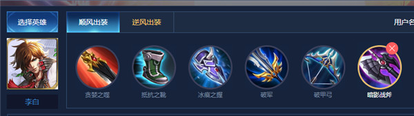 一人一剑一青莲 国服第一李白攻略完整版 4级 李白出装 名刀 打野 破甲 鞋子 一剑 王者荣耀 西瓜 剑仙 国服第一 出装 铭文 李白 新闻资讯 第7张 一人一剑一青莲 国服第一李白攻略完整版 4级 李白出装 名刀 打野 破甲 鞋子 一剑 王者荣耀 西瓜 剑仙 国服第一 出装 铭文 李白 新闻资讯 第7张