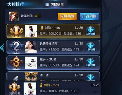 一人一剑一青莲 国服第一李白攻略完整版 4级 李白出装 名刀 打野 破甲 鞋子 一剑 王者荣耀 西瓜 剑仙 国服第一 出装 铭文 李白 新闻资讯 第2张 一人一剑一青莲 国服第一李白攻略完整版 4级 李白出装 名刀 打野 破甲 鞋子 一剑 王者荣耀 西瓜 剑仙 国服第一 出装 铭文 李白 新闻资讯 第2张
