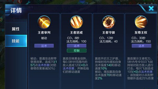 王者荣耀团战输出机器嬴政攻略 万剑穿心 清理 王者荣耀嬴政 法术 梦魇 冰霜 兵线 武藏 王者荣耀 宫本武藏 黄忠 位移 嬴政 新闻资讯 第2张 王者荣耀团战输出机器嬴政攻略 万剑穿心 清理 王者荣耀嬴政 法术 梦魇 冰霜 兵线 武藏 王者荣耀 宫本武藏 黄忠 位移 嬴政 新闻资讯 第2张