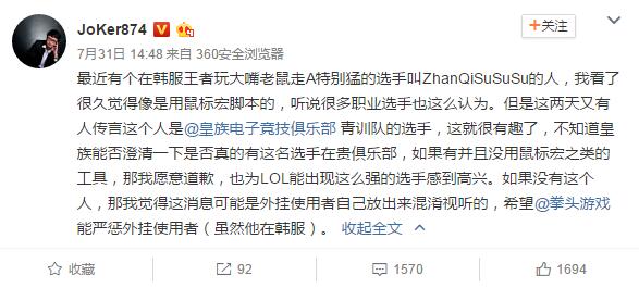 韩服惊现无敌走A怪疑似脚本 吊打Faker等选手 日子 战旗 主播 大嘴 排位 辅助 迦娜 老鼠 恐怖 克格莫 图奇 无敌 韩服 脚本 新闻资讯  第1张