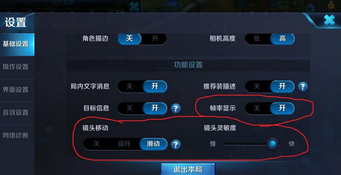 王者荣耀里设置有哪些 设置方法攻略 是指 粒子 防御塔 轮盘 灵敏度 辅助 加推 防御 出装 锁定目标 王者荣耀 锁定 头像 帧数 新闻资讯 第3张 王者荣耀里设置有哪些 设置方法攻略 是指 粒子 防御塔 轮盘 灵敏度 辅助 加推 防御 出装 锁定目标 王者荣耀 锁定 头像 帧数 新闻资讯 第3张
