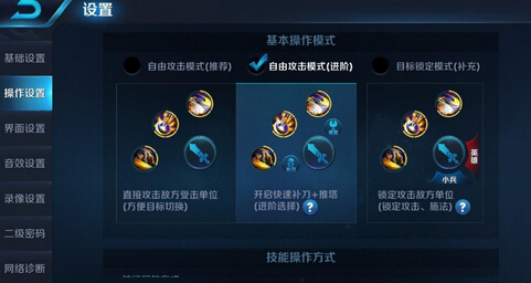 王者荣耀里设置有哪些 设置方法攻略 是指 粒子 防御塔 轮盘 灵敏度 辅助 加推 防御 出装 锁定目标 王者荣耀 锁定 头像 帧数 新闻资讯 第4张 王者荣耀里设置有哪些 设置方法攻略 是指 粒子 防御塔 轮盘 灵敏度 辅助 加推 防御 出装 锁定目标 王者荣耀 锁定 头像 帧数 新闻资讯 第4张