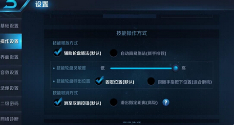 王者荣耀里设置有哪些 设置方法攻略 是指 粒子 防御塔 轮盘 灵敏度 辅助 加推 防御 出装 锁定目标 王者荣耀 锁定 头像 帧数 新闻资讯 第6张 王者荣耀里设置有哪些 设置方法攻略 是指 粒子 防御塔 轮盘 灵敏度 辅助 加推 防御 出装 锁定目标 王者荣耀 锁定 头像 帧数 新闻资讯 第6张
