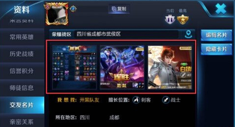 王者荣耀游戏相册怎么玩 王者荣耀游戏相册攻略 超神 称号 成就 看图 分享图片 存储 交友 隐藏 名片 荣耀游戏 王者荣耀 召唤师 相册 新闻资讯 第3张 王者荣耀游戏相册怎么玩 王者荣耀游戏相册攻略 超神 称号 成就 看图 分享图片 存储 交友 隐藏 名片 荣耀游戏 王者荣耀 召唤师 相册 新闻资讯 第3张
