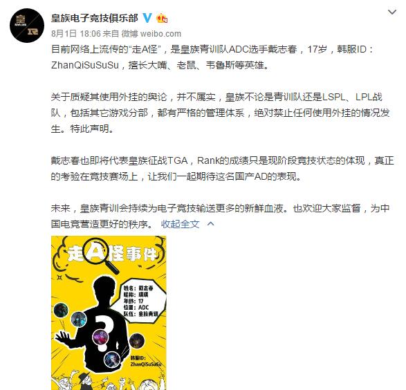 LOL走A怪曝光 众网友lplS8夺冠有望 擅长 秩序 征战 天才 鼠王 声明 考验 赛场 电子竞技俱乐部 曝光 培养 老鼠 夺冠 电子竞技 顶尖 是谁 外挂 竞技 韩服 新闻资讯  第2张