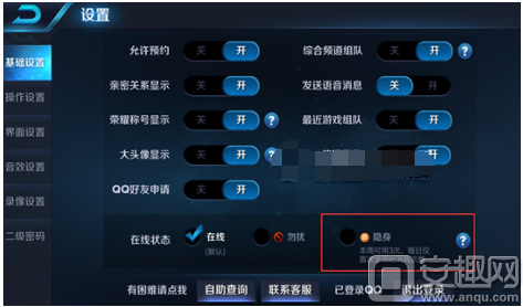 王者荣耀隐身上线功能上线 隐身次数限制可以破解吗 隐藏 破解 王者荣耀 隐身 新闻资讯 第1张 王者荣耀隐身上线功能上线 隐身次数限制可以破解吗 隐藏 破解 王者荣耀 隐身 新闻资讯 第1张