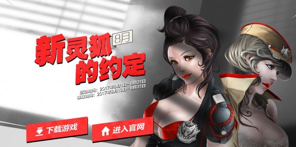 CF8月新灵狐的约定活动来袭 签定契约领好礼 htm 任意游 cp f8 qq tm aug 火热 计划 好礼 积累 cf 契约 灵狐的约定 灵狐 新闻资讯 第1张 CF8月新灵狐的约定活动来袭 签定契约领好礼 htm 任意游 cp f8 qq tm aug 火热 计划 好礼 积累 cf 契约 灵狐的约定 灵狐 新闻资讯 第1张