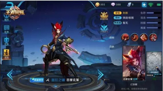 王者荣耀新英雄百里玄策技能介绍 即将上线体验服 危险 位移 梦魇 刺客 召唤师 牛仔 狩猎 体验服 新英雄 王者荣耀 百里玄策 百里 玄策 新闻资讯 第2张 王者荣耀新英雄百里玄策技能介绍 即将上线体验服 危险 位移 梦魇 刺客 召唤师 牛仔 狩猎 体验服 新英雄 王者荣耀 百里玄策 百里 玄策 新闻资讯 第2张