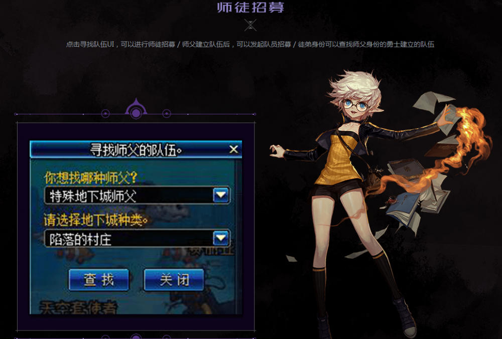 DNF师徒活动玩法解读 师徒结队携手共进赢奖励 瞬间移动 事项 活动规则 贤者 养成 异界 远古 转换 淘汰 小号 v8 考验 地下 招募 地下城 新闻资讯 第4张 DNF师徒活动玩法解读 师徒结队携手共进赢奖励 瞬间移动 事项 活动规则 贤者 养成 异界 远古 转换 淘汰 小号 v8 考验 地下 招募 地下城 新闻资讯 第4张