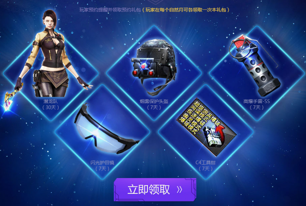 CF8月玩游戏9月领永久活动详情 act ail tai 任意游 qq tail 欢乐 不想 九龙 灵狐 破天 9月30 f8 抽奖 礼包 cf 玩游戏 永久 新闻资讯 第2张 CF8月玩游戏9月领永久活动详情 act ail tai 任意游 qq tail 欢乐 不想 九龙 灵狐 破天 9月30 f8 抽奖 礼包 cf 玩游戏 永久 新闻资讯 第2张
