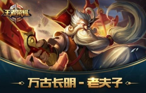 盘点王者荣耀中英雄的奇葩技能 残血 狗带 死路 锁定 七号 鲁班七号 追击 昭君 小伙伴 王昭君 扁鹊 夫子 老夫子 张良 鲁班 黄忠 奇葩 王者荣耀 新闻资讯 第7张 盘点王者荣耀中英雄的奇葩技能 残血 狗带 死路 锁定 七号 鲁班七号 追击 昭君 小伙伴 王昭君 扁鹊 夫子 老夫子 张良 鲁班 黄忠 奇葩 王者荣耀 新闻资讯 第7张