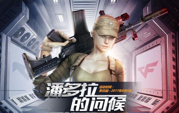CF潘多拉的问候补偿道歉活动 异常玩家补偿活动 重铸 htm pdl cp pd qq dex tm 复仇 雷霆 礼包 cf潘多拉 cf 饰品 道具 多拉 潘多拉 异常 新闻资讯 第1张 CF潘多拉的问候补偿道歉活动 异常玩家补偿活动 重铸 htm pdl cp pd qq dex tm 复仇 雷霆 礼包 cf潘多拉 cf 饰品 道具 多拉 潘多拉 异常 新闻资讯 第1张