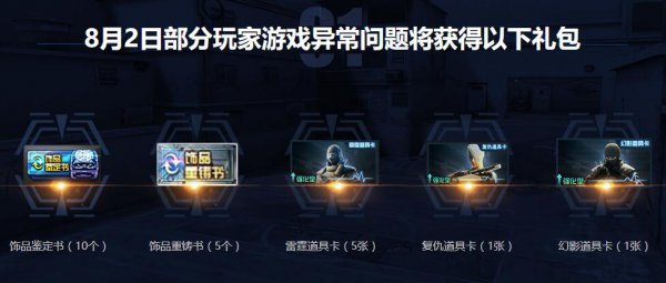 CF潘多拉的问候补偿道歉活动 异常玩家补偿活动 重铸 htm pdl cp pd qq dex tm 复仇 雷霆 礼包 cf潘多拉 cf 饰品 道具 多拉 潘多拉 异常 新闻资讯 第2张 CF潘多拉的问候补偿道歉活动 异常玩家补偿活动 重铸 htm pdl cp pd qq dex tm 复仇 雷霆 礼包 cf潘多拉 cf 饰品 道具 多拉 潘多拉 异常 新闻资讯 第2张