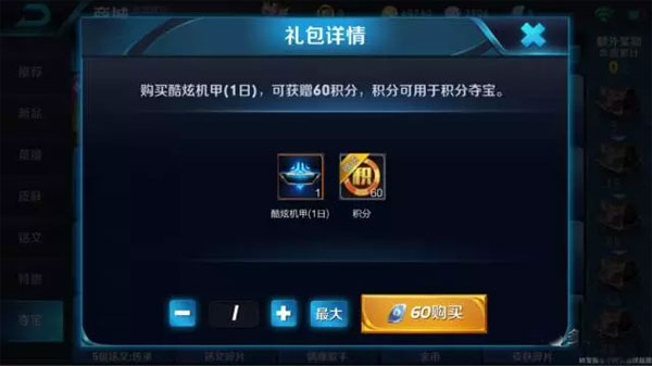 王者荣耀体验服点券夺宝改为积分夺宝 排位 那种 开黑 请注意 二维码 抽奖 夺宝 王者荣耀体验服 点券 王者荣耀 体验服 新闻资讯 第2张 王者荣耀体验服点券夺宝改为积分夺宝 排位 那种 开黑 请注意 二维码 抽奖 夺宝 王者荣耀体验服 点券 王者荣耀 体验服 新闻资讯 第2张