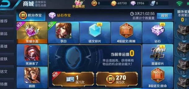 王者荣耀体验服点券夺宝改为积分夺宝 排位 那种 开黑 请注意 二维码 抽奖 夺宝 王者荣耀体验服 点券 王者荣耀 体验服 新闻资讯 第1张 王者荣耀体验服点券夺宝改为积分夺宝 排位 那种 开黑 请注意 二维码 抽奖 夺宝 王者荣耀体验服 点券 王者荣耀 体验服 新闻资讯 第1张