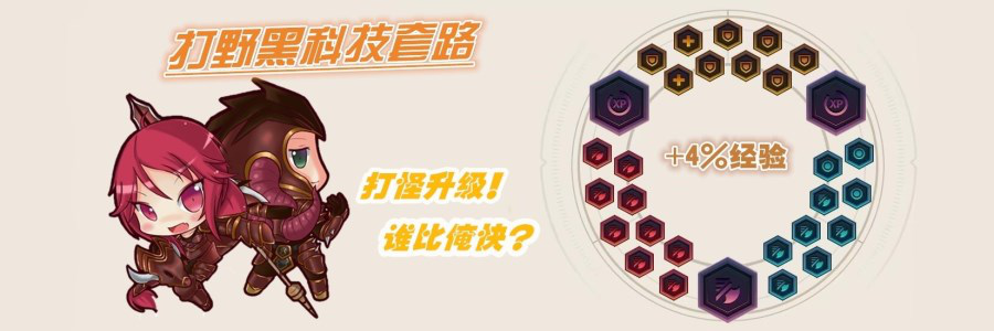LOL双经验符文打野套路 男枪 艾翁 天赋 坦克 游戏结束 狼人 剑圣 节奏 发育 赵信 龙女 4级 入侵 开局 符文 打野 新闻资讯 第1张 LOL双经验符文打野套路 男枪 艾翁 天赋 坦克 游戏结束 狼人 剑圣 节奏 发育 赵信 龙女 4级 入侵 开局 符文 打野 新闻资讯 第1张